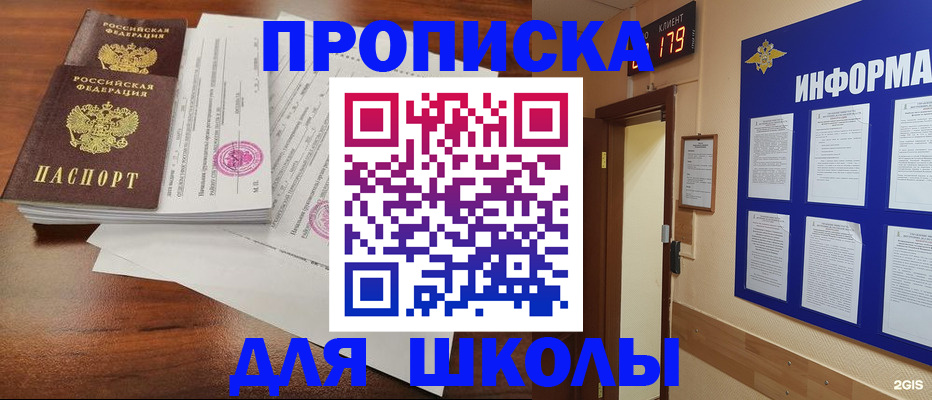 временная регистрация адрес в Вольске