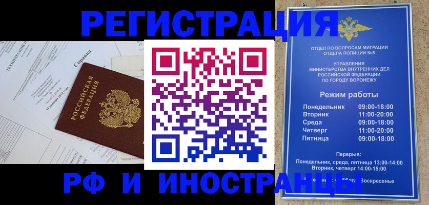 временная регистрация поиск в Вольске