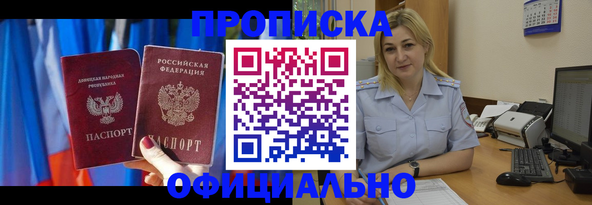 временная регистрация для всех в Вольске