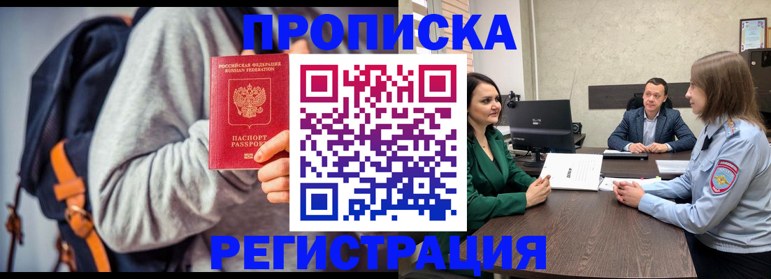 временная регистрация надежно в Вольске